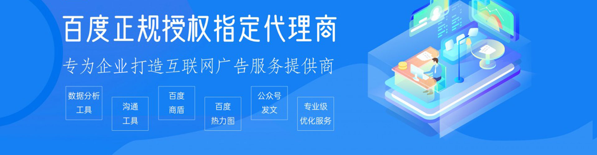 丰宁百度开户高返点